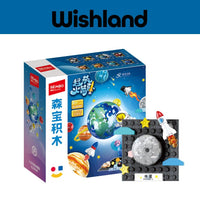 Space Planet Blocks Magnetic Building STEM Toy Set Gift For Kids by WISHLAND